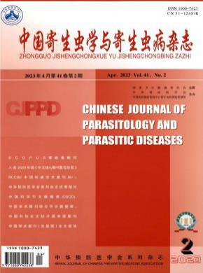 中国寄生虫学与寄生虫病期刊